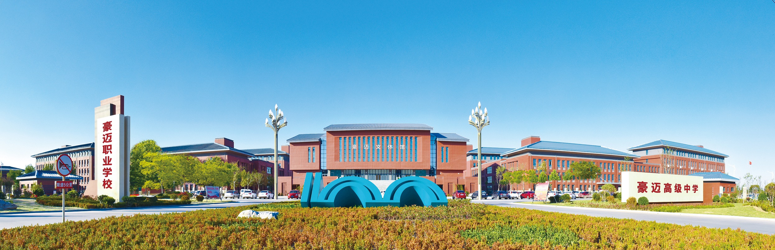 豪迈文体馆-职校-高中门口-修改大字.jpg 豪迈文体馆-职校-高中门口-修改大字.jpg